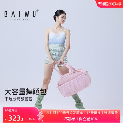 柏屋舞蹈包女大容量收纳单肩带斜挎专用现代舞练功包125191025