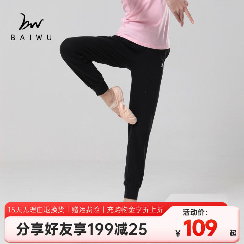 柏屋舞蹈练功裤收口长裤芭蕾精梳棉形体裤儿童116226005