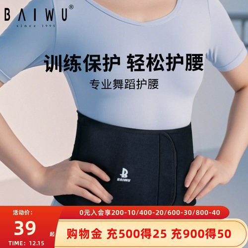 柏屋，健康、安全、品质舞蹈服装