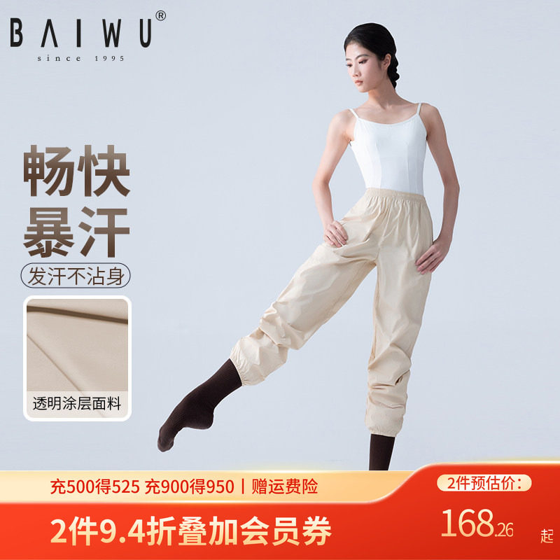 柏屋舞蹈服暴汗服成人训练运动松紧腰收腿爆汗裤练功服121127004,运动/瑜伽/健身/球迷用品,芭蕾舞服,淘宝优惠券,粉丝福利购,淘宝优惠卷