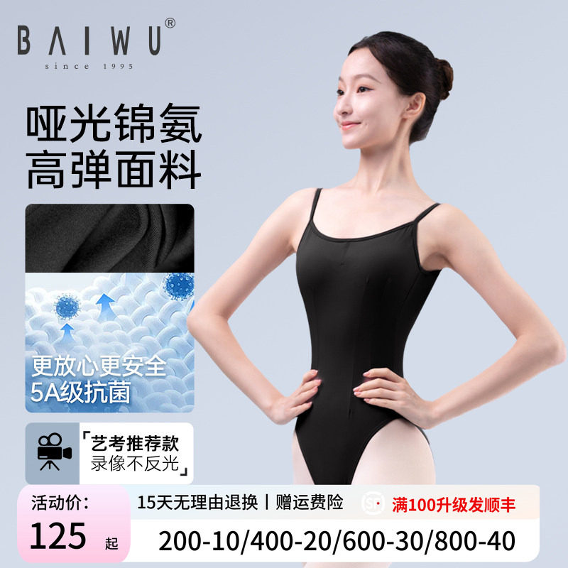 柏屋超高胯形体女生艺考上岸体操服儿童黑色芭蕾舞练功服舞蹈服