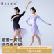柏屋舞蹈裙女成人芭蕾练功裙一片式 渐变色雪纺中长裙124143049