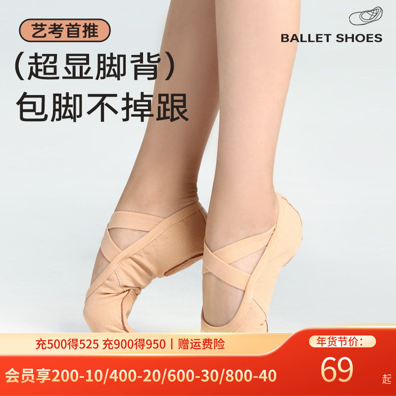 柏屋舞鞋女软底儿童舞蹈鞋艺考专用芭蕾舞练功鞋女舞鞋123131013,运动/瑜伽/健身/球迷用品,芭蕾舞鞋,淘宝优惠券,粉丝福利购,淘宝优惠卷