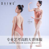 柏屋芭蕾舞练功服舞蹈形体服女高胯吊带连体服艺考体操121141040