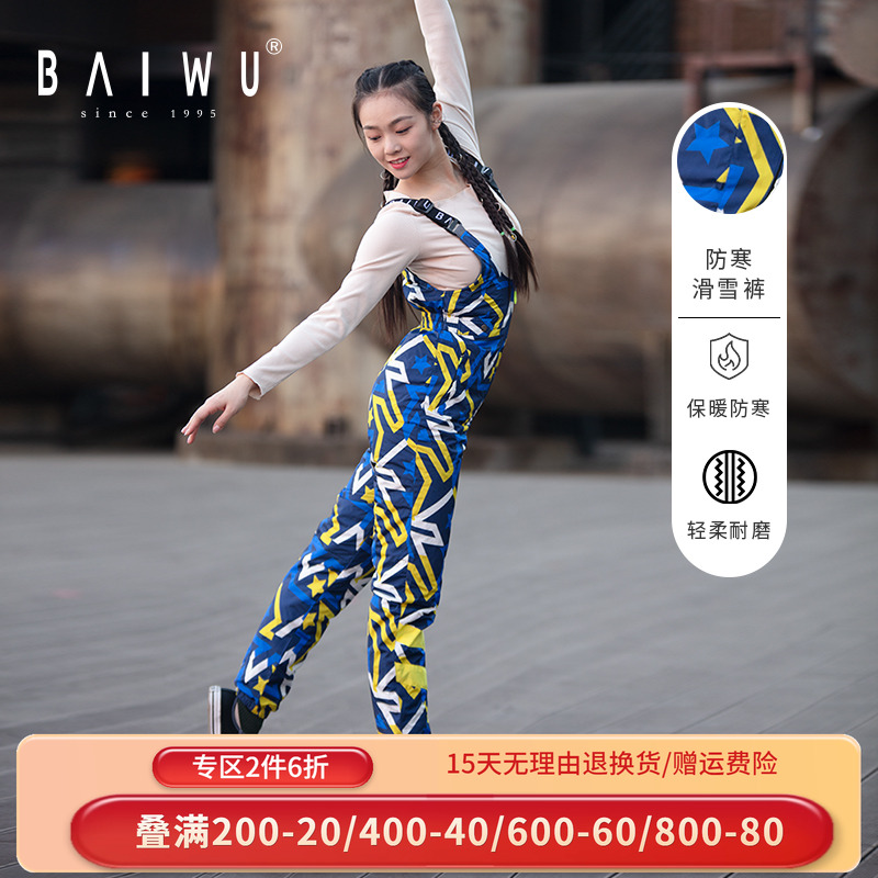 柏屋涂鴉棉褲背帶褲120116002