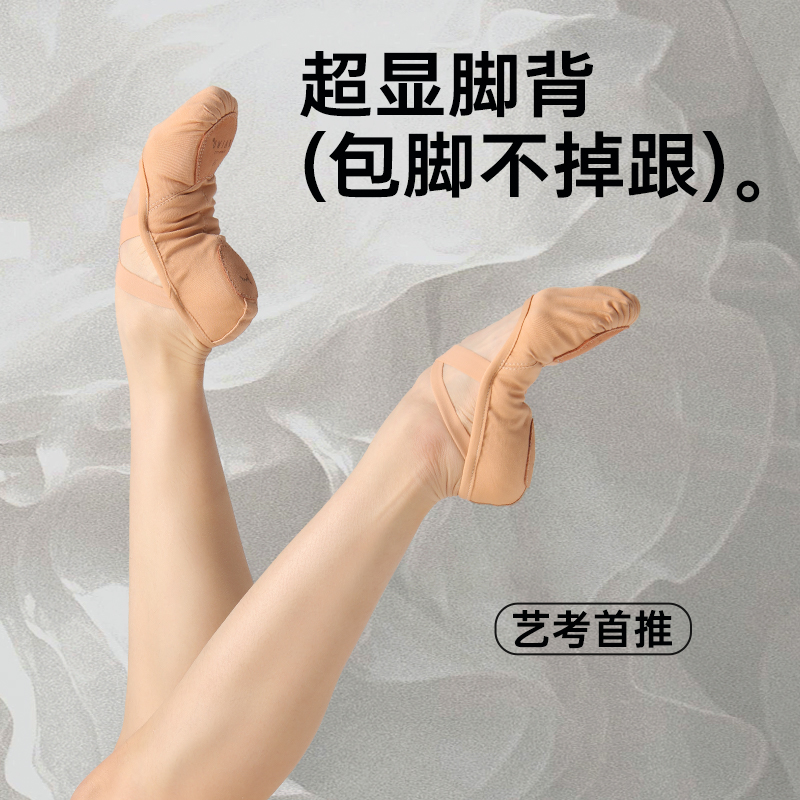 柏屋舞鞋女软底成人舞蹈鞋艺考专用芭蕾舞练功鞋女舞鞋123131013