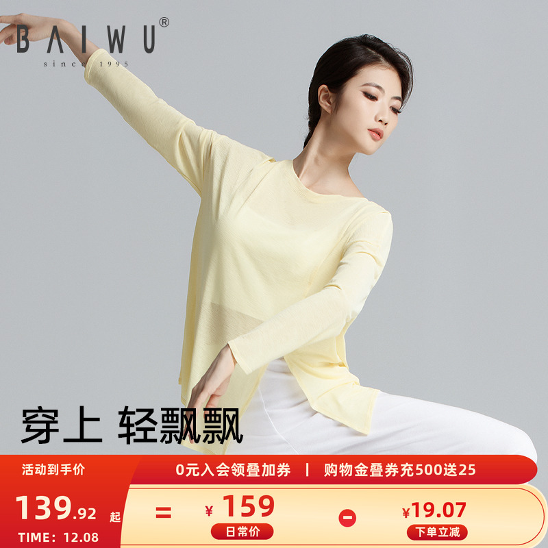 柏屋舞蹈服女成人运动宽松长袖练功上衣芭蕾舞t恤黑色125111176