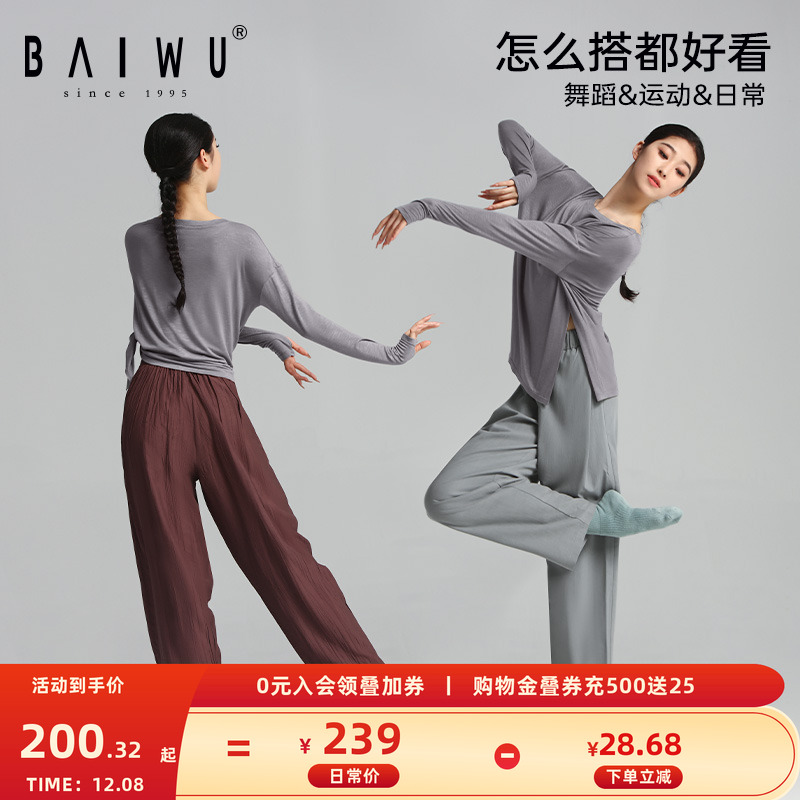 柏屋长袖舞蹈上衣女成人侧开叉舞蹈服运动宽松t恤练功服125111187