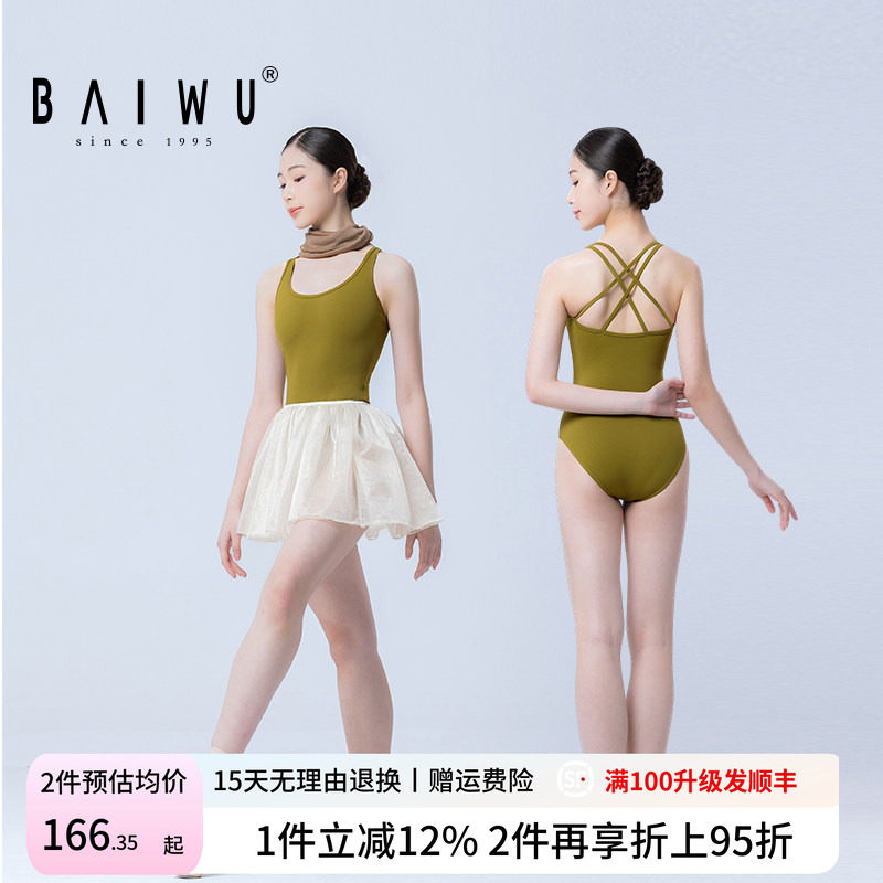 柏屋芭蕾舞蹈吊带体操服女成人2026新高弹练功服后背交叉带形体服图片