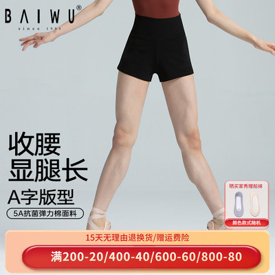 柏屋舞蹈三分裤女成人舞蹈服微喇短裤2025新款芭蕾舞黑色练功裤
