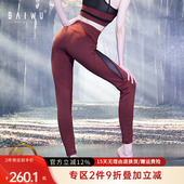 柏屋高弹网纱运动瑜伽裤 子YSJ174017 健身健美操九分高弹提臀裤