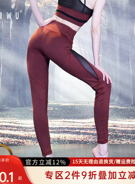 柏屋高弹网纱运动瑜伽裤健身健美操九分高弹提臀裤子YSJ174017