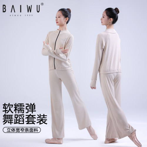柏屋舞蹈练功服女成人121120036