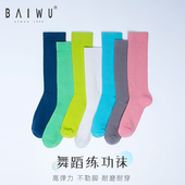 柏屋专业现代舞袜棉中筒袜男女薄款 袜防滑舞蹈袜练功袜123130007