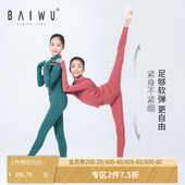 柏屋瑜伽外套健身开衫 训练透气上衣紧身运动跑步儿童女123315001