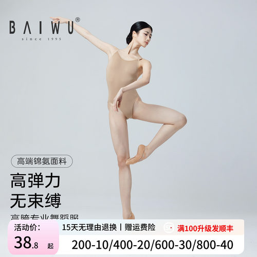 新款肉色吊带防走光柏屋舞