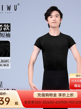 柏屋舞蹈服短袖练功服男黑色圆领t恤上衣紧身基训服男生形体半袖