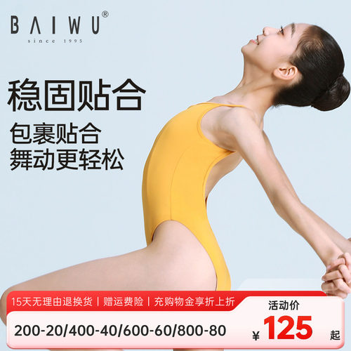 柏屋吊带体操服专业艺考