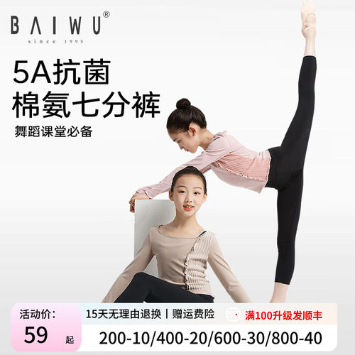 柏屋芭蕾舞蹈裤117224007