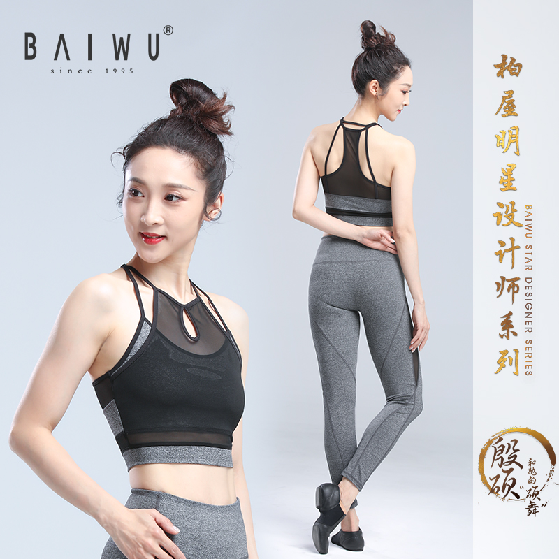 秋季新品中强度支撑背心运动文胸