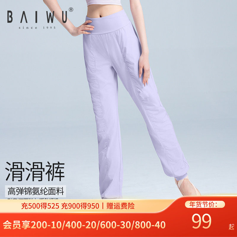 柏屋舞蹈裤女夏季薄款成人练功裤高弹修身大长腿裤子123112054,运动/瑜伽/健身/球迷用品,芭蕾舞服,淘宝优惠券,粉丝福利购,淘宝优惠卷