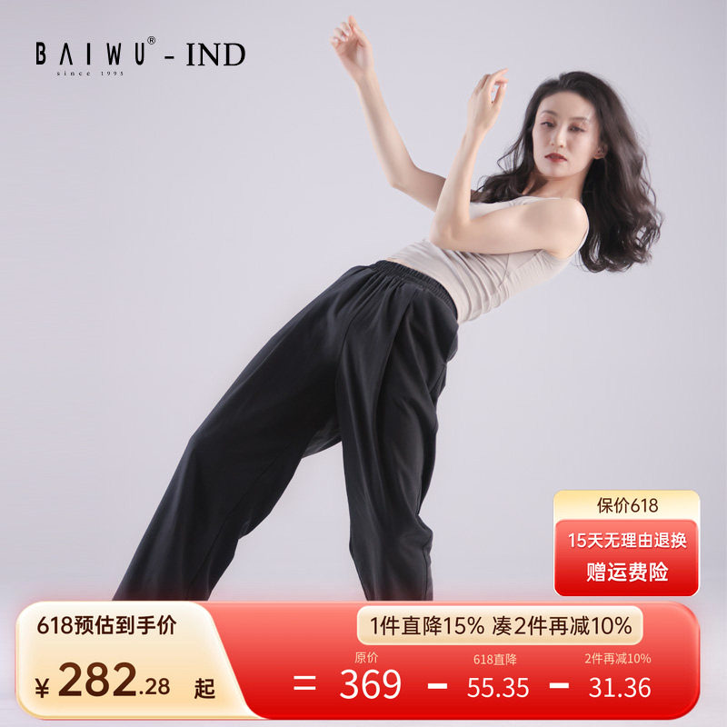 柏屋赵磊IND系列现代舞练功裤男女阔腿长裤运动形体裤121103002