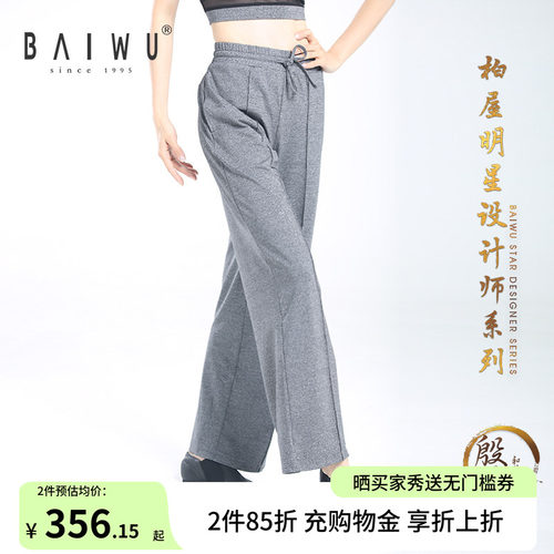 秋季新品针织户外跑步健身运动裤