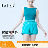 练功裤 柏屋舞蹈暴汗裤 热身发汗三分裤 卷腰出汗短裤 女成人2026新品