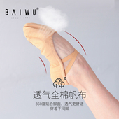 教师专用跳舞鞋 芭蕾舞鞋 08B5B003 女专业成人软底练功鞋 柏屋舞蹈鞋