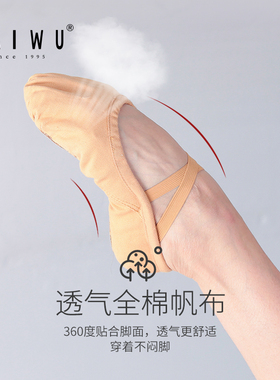柏屋舞蹈鞋女专业成人软底练功鞋芭蕾舞鞋教师专用跳舞鞋08B5B003