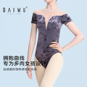 柏屋芭蕾舞服女芭蕾舞练功服成人丝绒拼接形体服舞蹈服123141080