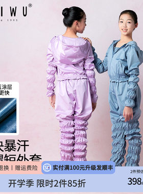 柏屋儿童暴汗服发汗服女童发汗上衣舞蹈生热身练功服125418023