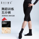 形体裤 紧身裤 120123002 男成人练功裤 柏屋芭蕾舞练功服五分舞蹈裤