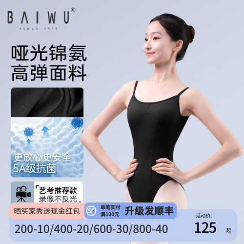 柏屋舞苑夏季儿童舞蹈服艺考服