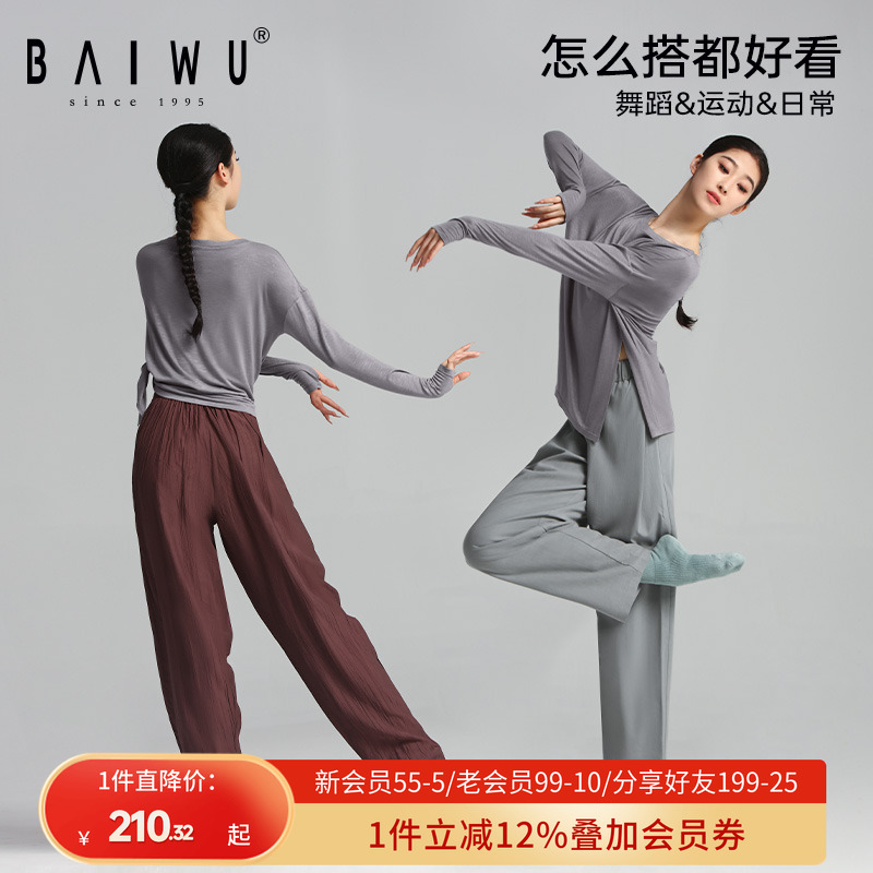 柏屋长袖舞蹈上衣女成人侧开叉舞蹈服运动宽松t恤练功服125111187