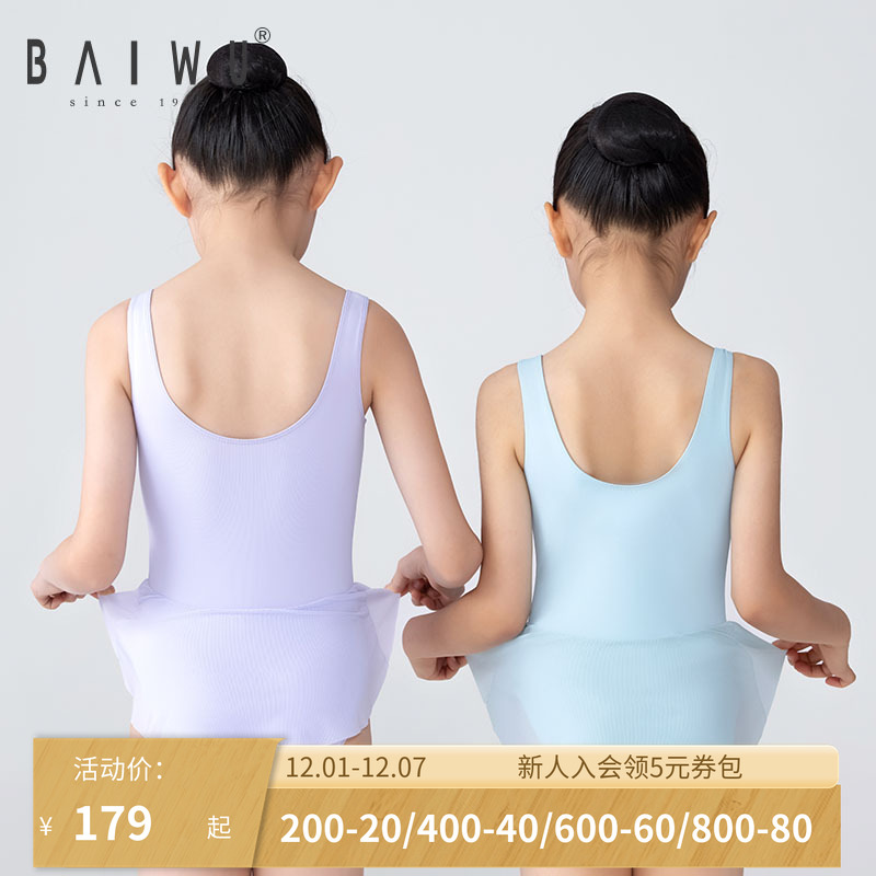 柏屋舞蹈青少芭蕾褶中吊带体裙