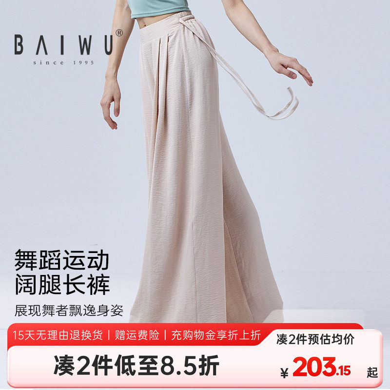 柏屋舞蹈裤女成人现代舞练功裤微喇宽松阔腿直筒裤子125112107