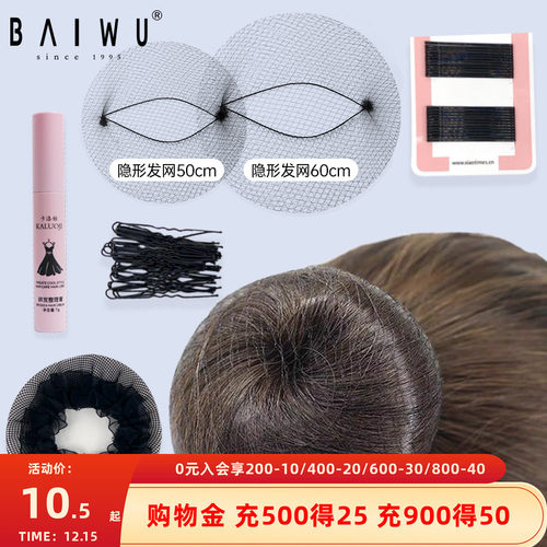 柏屋专业舞者盘发套装整理神器