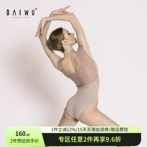 柏屋舞苑舞蹈服练功服演出服夏季