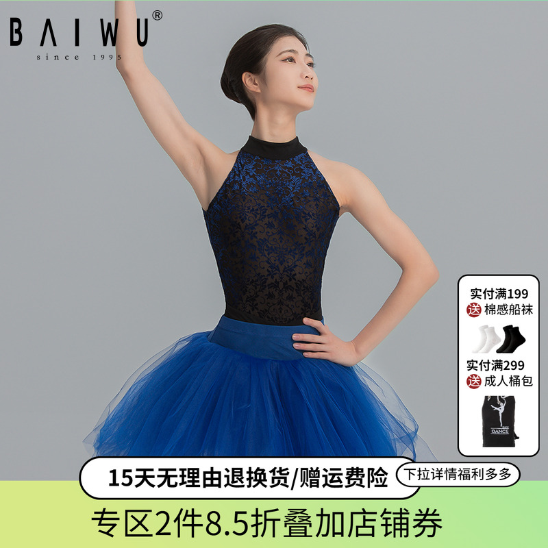 芭蕾舞柏屋練功服成人七分體操
