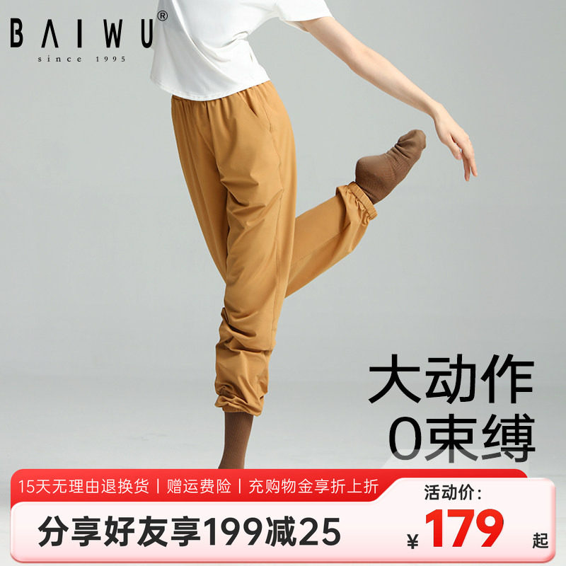 柏屋舞蹈练功服裤子女舞蹈服现代舞运动长裤新款舞蹈裤古典练功裤