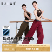 124118002 闷汗涂层发汗暴汗长裤 柏屋舞蹈练功裤 芭蕾艺考热身裤
