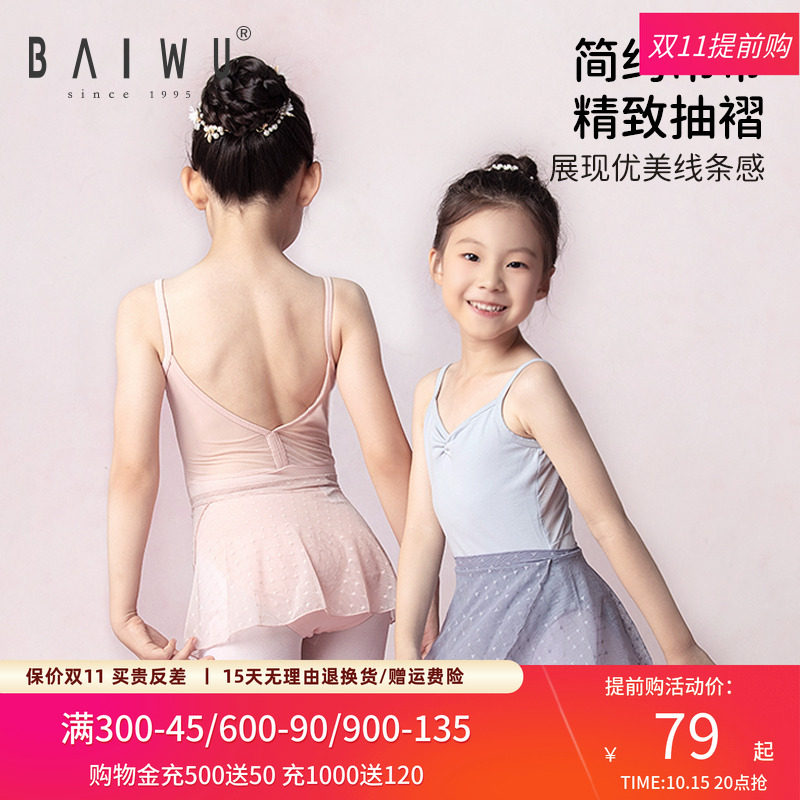 ���ݶ�ͯ�����赸������������Ůͯרҵ�տ���ٷ��������������