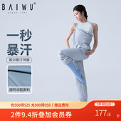 女芭蕾舞蹈裤 健身裤 练功裤 柏屋暴汗跑步裤 爆汗运动裤 121127001