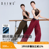 124118002 闷汗涂层发汗暴汗长裤 柏屋舞蹈练功裤 芭蕾艺考热身裤