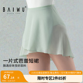 柏屋舞蹈裙女成人芭蕾一片式 雪纺短裙舞蹈服练功裙125143065