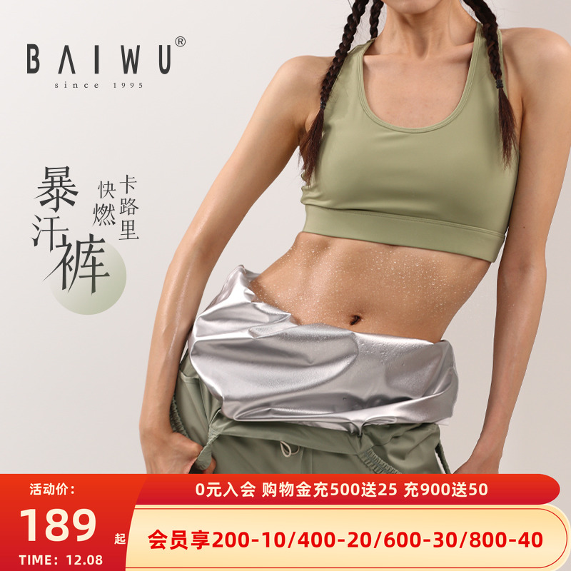 柏屋暴汗服衣女夏高腰