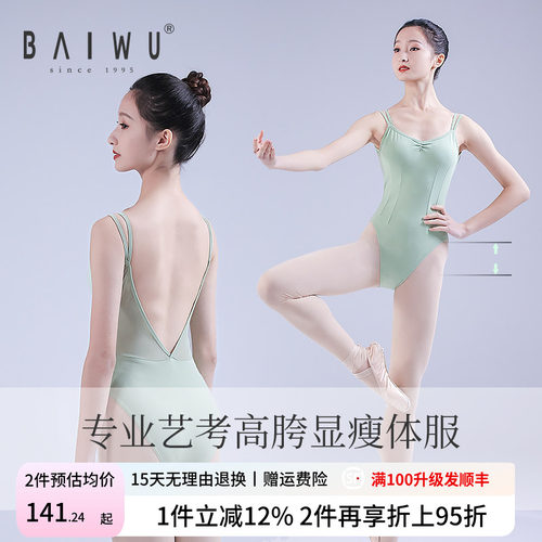 艺考舞蹈形体服成人121141065
