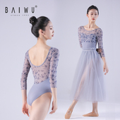 柏屋艺考舞蹈形体服芭蕾网纱拼接七分袖 芭蕾舞练功服121141058