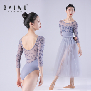 柏屋艺考舞蹈形体服芭蕾网纱拼接七分袖 芭蕾舞练功服121141058